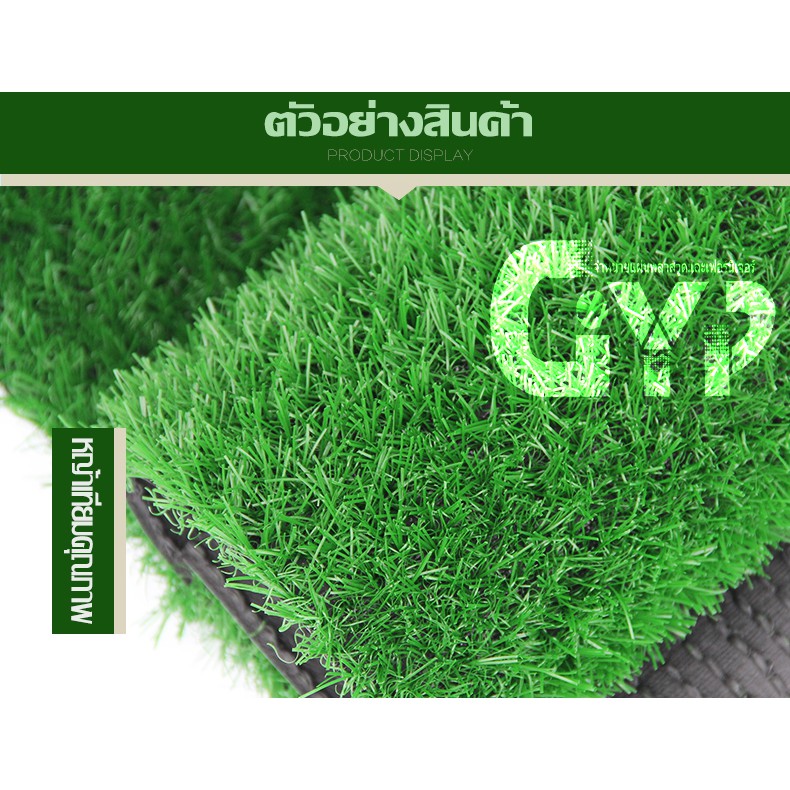 ภาพสินค้าหญ้าเทียม แผ่นหญ้าเทียม หญ้าปลอม พร้อมส่ง  ขนาด 1เมตร x 1เมตร ความสูงของหญ้า 1.5 เซนติเมตร จากร้าน gypguangyang บน Shopee ภาพที่ 6