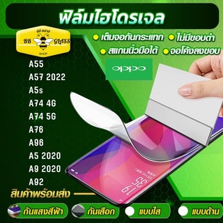 ฟิล์มไฮโดรเจล สำหรับ OPPO ทุก หน้าหลัง แบบใส แบบด้าน แบบกันแสงสีฟ้า