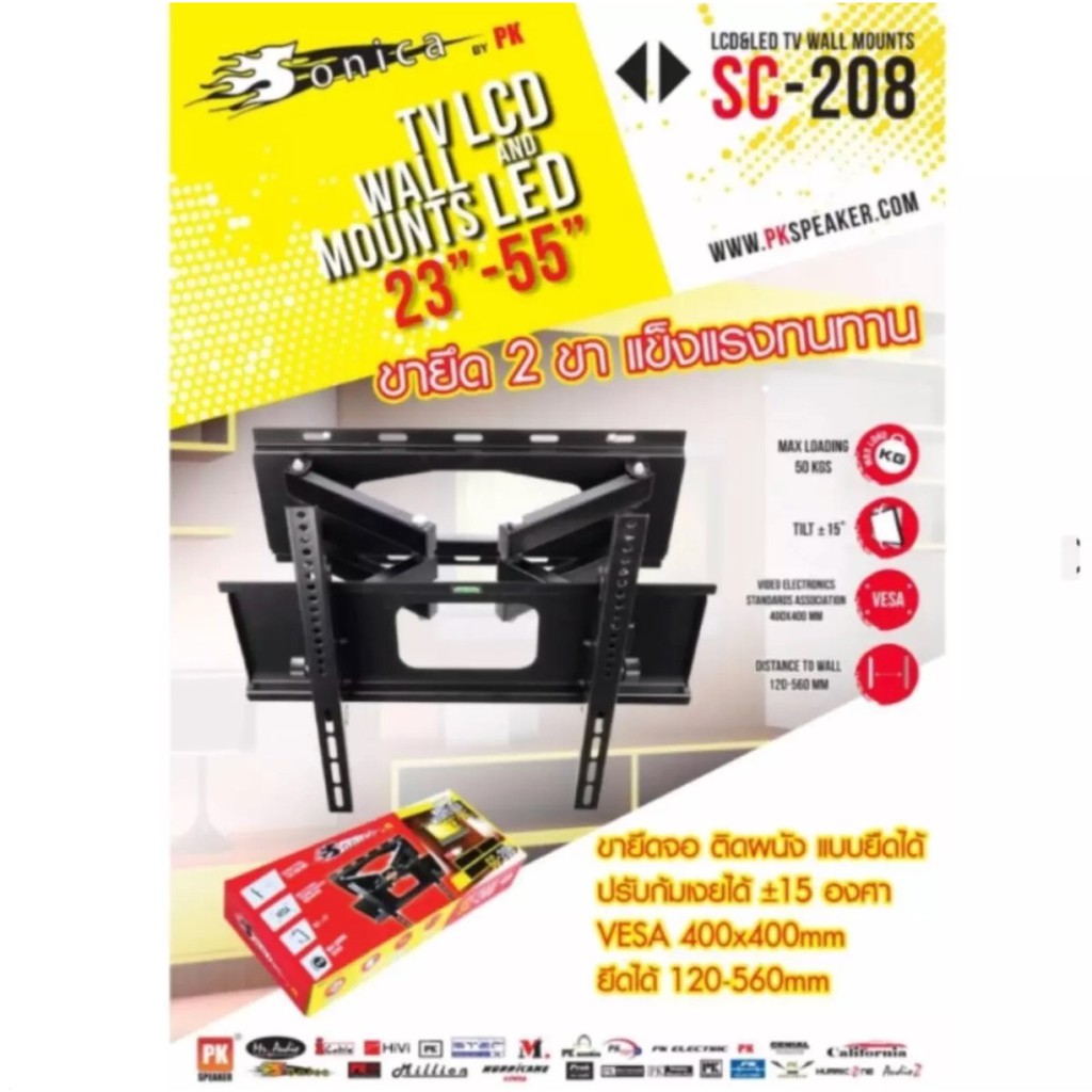 ขายึดจอ-2-ขา-lcd-led-tv-sonica-sc-208-23-55-ยืดได้-ติดผนัง-สีดำ-black