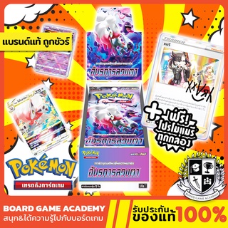 สินค้า Pokemon TCG ชุด S10A อันธการลวงตา Booster Box (20 Pack) + การ์ดโปรโม แมรี โปเกมอน การ์ดเกม ภาษาไทย Dark Phantasma