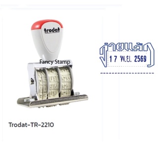 trodat 2210 ตราประทับวันที่ +ข้อความ