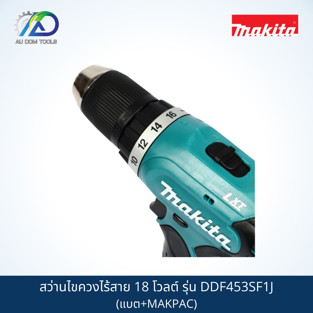 makita-สว่านไขควงไร้สาย-18-โวลต์-รุ่น-ddf453sf1j-สว่านไขควงไร้สาย-แบต-makpac-สินค้าแท้100