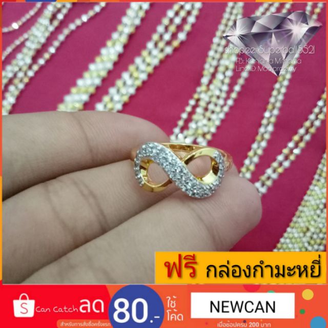 แหวนอินฟินิตี้-แหวนมงคล-แหวนหุ้มทอง-24k