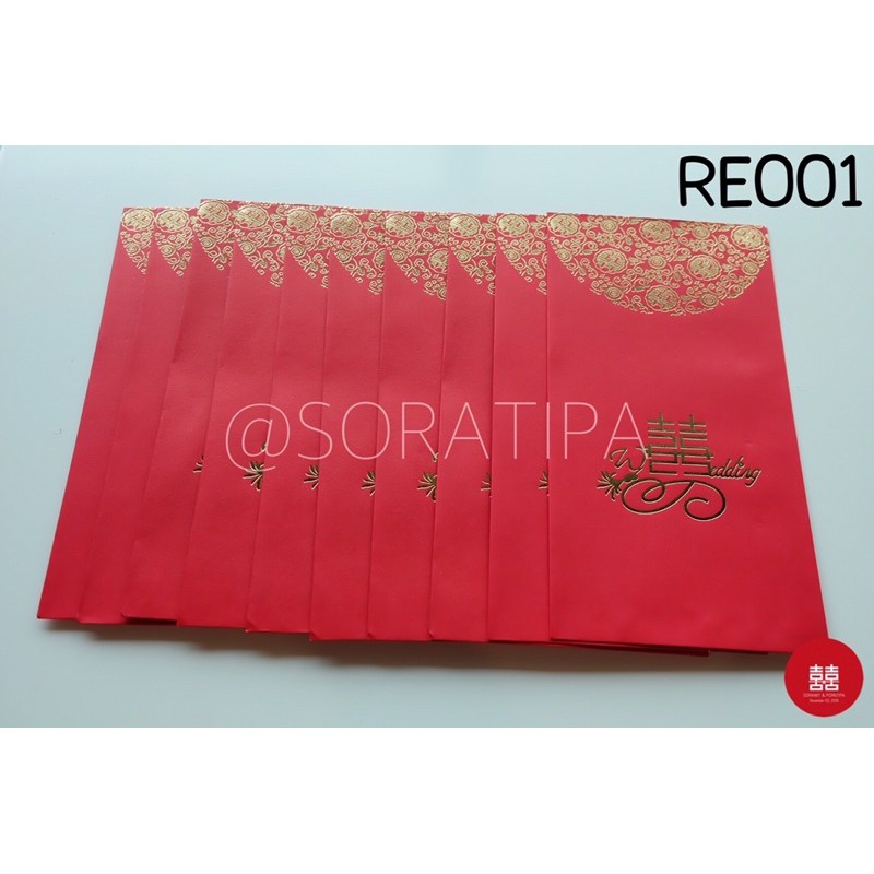 ภาพสินค้าซองแดง ใส่เงิน สำหรับงานแต่งงาน RE001 แพ็ค 10 ซอง จากร้าน soratipa บน Shopee ภาพที่ 1