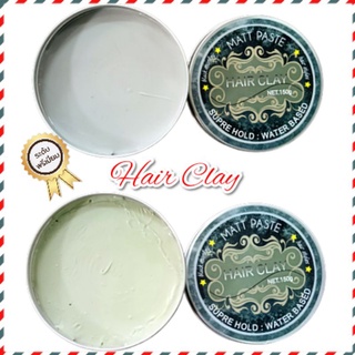 ภาพหน้าปกสินค้าใครชอบลุคยุ่งๆเซอร์ๆ ต้องHAIR CLAY 150g แต่งผมชายเนื้อแมทไม่เงามากด้านเซอร์ไม่เนี๊ยบใช้มือเสยจัดแต่งทรงได้เลย ที่เกี่ยวข้อง