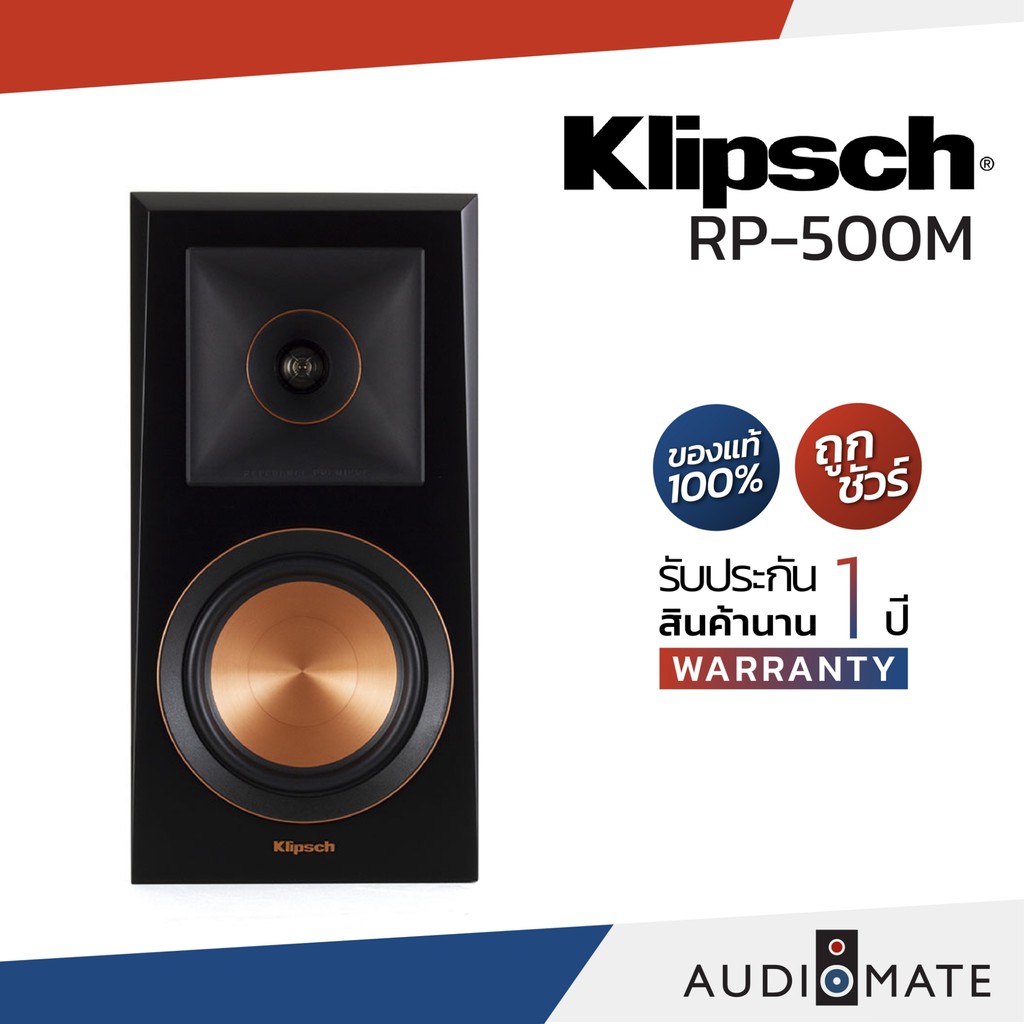 klipsch-rp-500m-bookshelf-speaker-ลำโพงวางหิ้ง-ยี่ห้อ-klipsch-รุ่น-rp-500m-รับประกัน-1-ปี-sound-replublic-audiomate