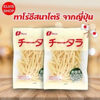 ภาพขนาดย่อของภาพหน้าปกสินค้า&ชีสญี่ปุ่น ทาโร่ชีสญี่ปุ่น Natori Cheese Tara Special นำเข้าจากญี่ปุ่นของแท้ 100% จากร้าน elvis_pathan บน Shopee