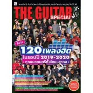 ภาพหน้าปกสินค้าIS Song Hits หนังสือเพลง The Guitar Special 120 เพลงฮิตในรอบปี 2019-2020 ที่เกี่ยวข้อง