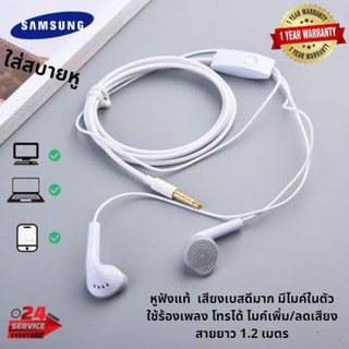 หูฟังซัมซุง หูฟัง Samsung R11 สีขาว พร้อมแผงควบคุมอัจฉริยะ และไมโครโฟนในตัว เสียงดีมาก ใส นุ่ม คุณภาพสูง