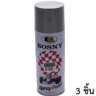Bosny สีสเปรย์ อะครีลิค บอสนี่ สีรองพื้นเทา #68 (3กระป๋อง)