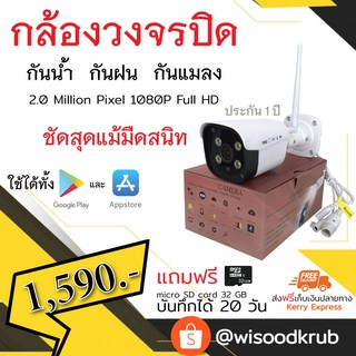 (มีของพร้อมส่ง) กล้องวงจรปิด ไร้สาย CCTVN wifi บ้าน แอปภาษาไทย ของแท้ ประกันศูนย์ 1 ปี แถมฟรีเมม 32 GB บันทึกได้ 20 วัน