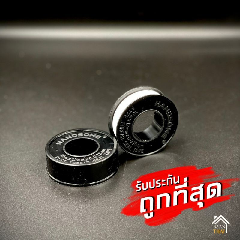 ถูกที่สุด-เทป-พัน-เกลียว-ptfe100-ยี่ห้อ-feed-10m-x-11mm-x-0-05-mm-อย่างหนา-คุ้มค่า-ราคาถูก