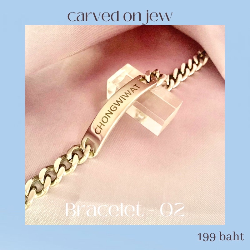 02-สร้อยข้อมือแสตนเลส-2-สี-สลักชื่อฟรีไม่จำกัดตัวอักษร