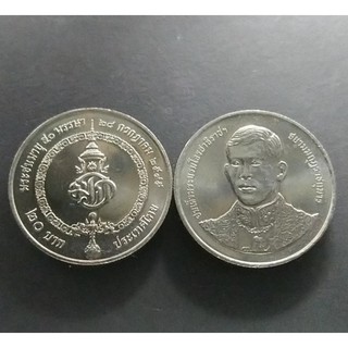 เหรียญ 20 บาท ที่ระลึก วาระ ฉลองพระชนมายุ 50 พรรษาพระบรม ปี2545 ไม่ผ่านใช้