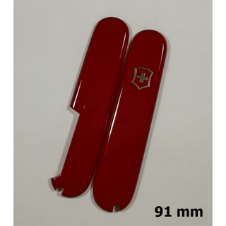 ปะกับ Victorinox เงา 2 ช่อง (91mm) สีแดงทึบ