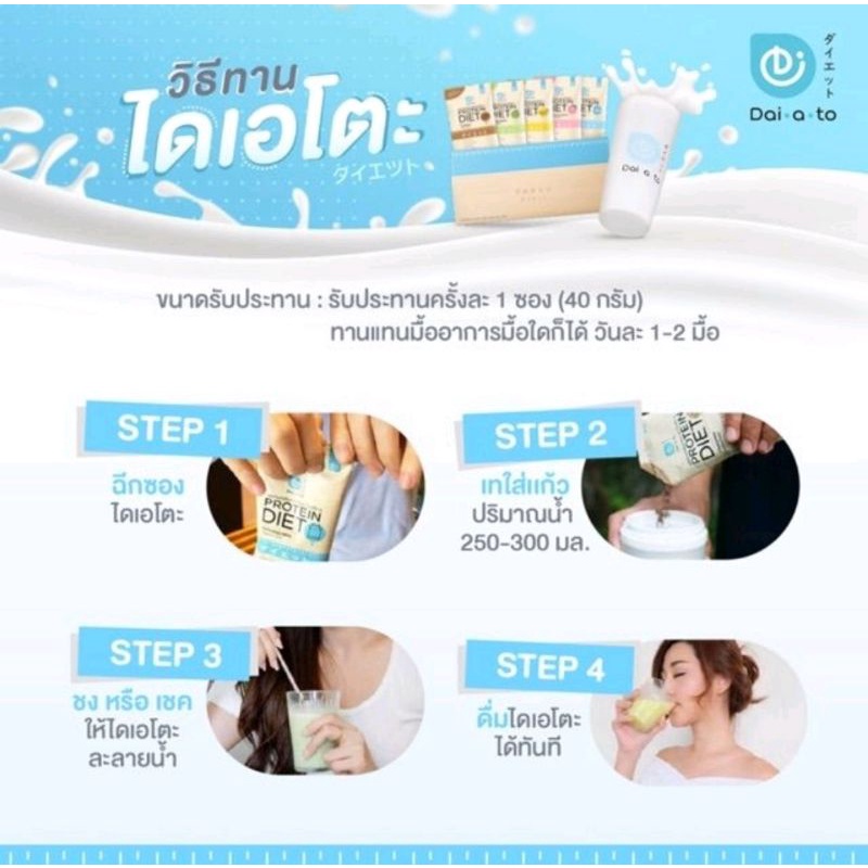 ฟรี-คู่มือลดน้ำหนัก-daiato-protein-diet-ไดเอโตะ-1กล่อง-รสชาเขียว-เวย์โปรตีนไดเอท-12แถม3ซอง-ฟรี-แก้วเมื่อซื้อ-2-กล่อง