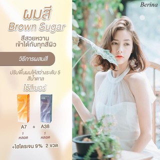 เบอริน่า เซตสี A7 + A38 Brown Sugar สีย้อมผม สีผม ครีมย้อมผม เปลี่ยนสีผม Berina A7 + A38 Hair Color Cream