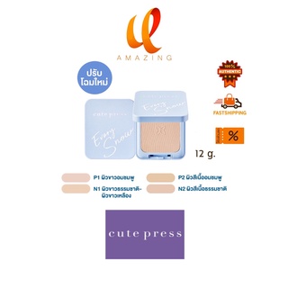 (ตลับฟ้า) CUTE PRESS แป้งผสมรองพื้น EVORY SNOW WHITENING &amp; OIL CONTROL FOUNDATION POWDER SPF 30 PA++ 12 g.