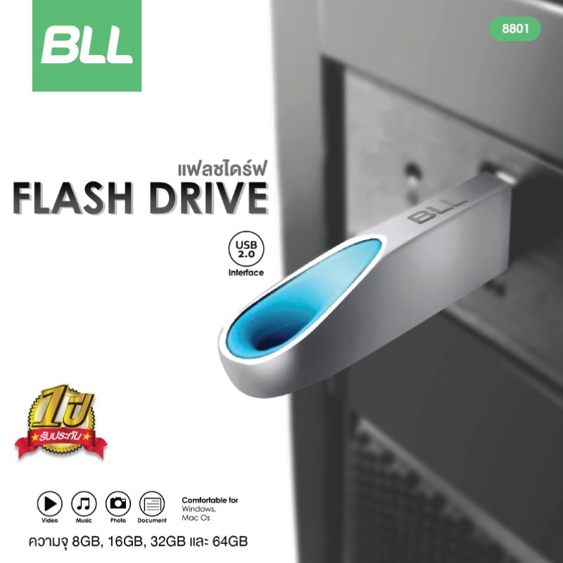 bll-usb-flash-drive-รุ่น8801-8gb-16gb-32gb-64gb-แฟลชไดร์ฟ-รับประกัน-1-ปี