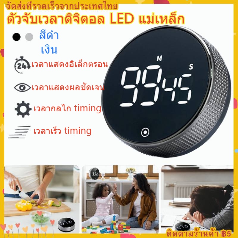 ถูก/แท้Baseus Digital Timer เครื่องตั้งเวลา เครื่องนับเวลาถอยหลัง มี ...