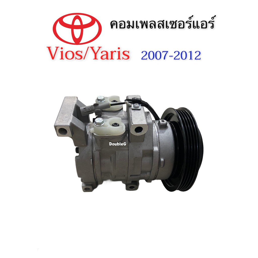 คอมแอร์-วีออส-2007-2012-sun-คอมเพลสเซอร์-toyota-vios-2007-2012-compressure-vios-2007-4-pk-คอมเพลสเซอร์-vios-2007-1