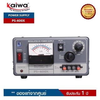 ภาพหน้าปกสินค้าKAIWA Power Supply : PS-400X  (40 Amp.) อุปกรณ์สำรองไฟสำหรับวิทยุสื่อสาร  รับประกันสินค้า 1  ปี ที่เกี่ยวข้อง