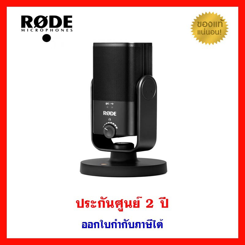 ไมค์อัดเสียง-rode-nt-usb-mini-for-pc-amp-mac-พร้อมส่ง