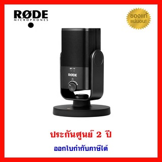 ไมค์อัดเสียง Rode NT-USB Mini for PC&amp;MAC(พร้อมส่ง)