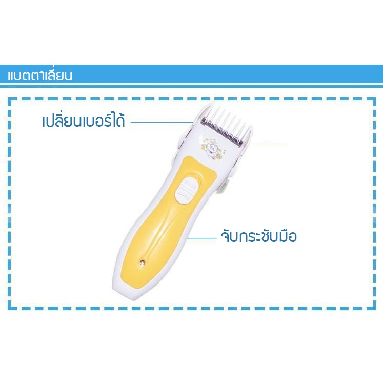 eroro-ปัตตาเลี่ยนตัดผมเด็ก-อุปกรณ์ตัดผมเด็ก-ไร้สาย