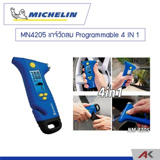 MICHELIN เกจ์วัดลม รุ่น MN4205 แบบ 4 in 1