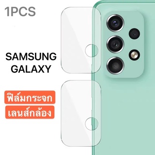 ฟิล์มเลนส์กล้อง FOR Samsung galaxy A53 5G  ฟิล์มกระจก เลนส์กล้อง แบบครอบเต็มเลนส์ ฟิล์มกระจกนิรภัยกล้องหลัง