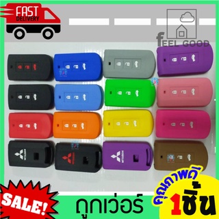 สินค้า หุ้มกุญแจซิลิโคนรถยนต์Mitsubishi ตัวฟุตสตาร์ท ซิลิโคนกุญแจ มิตซู เคสกุญแจรถ ปลอกกุญแจ รถยนต์Mitsubishi ซิลิโคนรีโมทกุญแจ