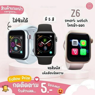 Z6 Kids Bluetooth สมาร์ทวอทช์ นาฬิกาสำหรับเด็ก พร้อมส่งจากไทย  มีปลายทาง
