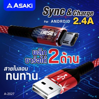 Asaki Charging Cable สายชาร์จและซิงค์ข้อมูล จ่ายไฟสูงสุด 2.4 A. รองรับ Android หัวแจ็ค Micro USB ยาว 1 ม. รุ่น A-2027