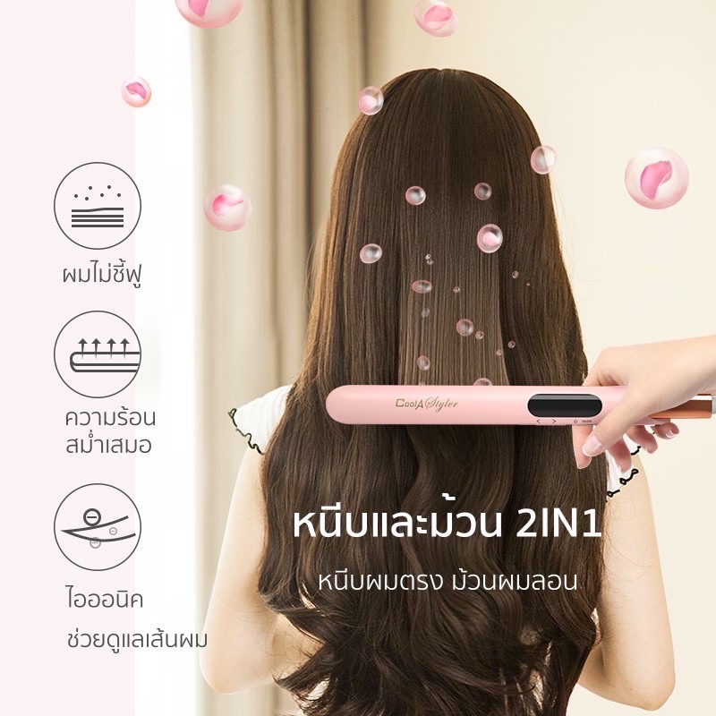 ของแท้-cool-a-styler-anion-เครื่องหนีบผม-ประจุไอออน-เครื่องม้วนผม-coolastyler-ที่หนีบ-976