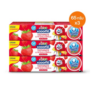 [ 3 ชิ้น ] KODOMO ยาสีฟันเด็ก โดโดโม อัลตร้า ชิลด์ ชนิดครีม กลิ่นสตรอเบอร์รี่ ใหม่ ฟลูออไรด์ 1000 ppm 65 กรัม
