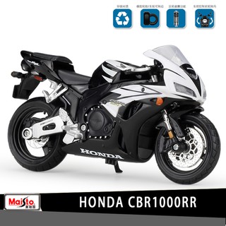 สินค้า โมเดลรถจักรยานยนต์ Merito Maisto HONDA HONDA CBR 1000RR ขนาด 1:18 เหมาะกับของขวัญวันเกิด