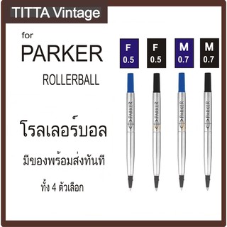 ภาพหน้าปกสินค้าไส้ปากกาสำหรับ PARKER โรลเลอร์บอล มี 4 ตัวเลือก ที่เกี่ยวข้อง
