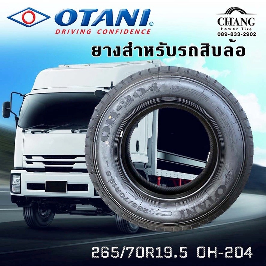 265-70r19-5-ยี่ห้อ-otani-18pr-รุ่น-oh-204-ยางรถบรรทุก-เรเดียล