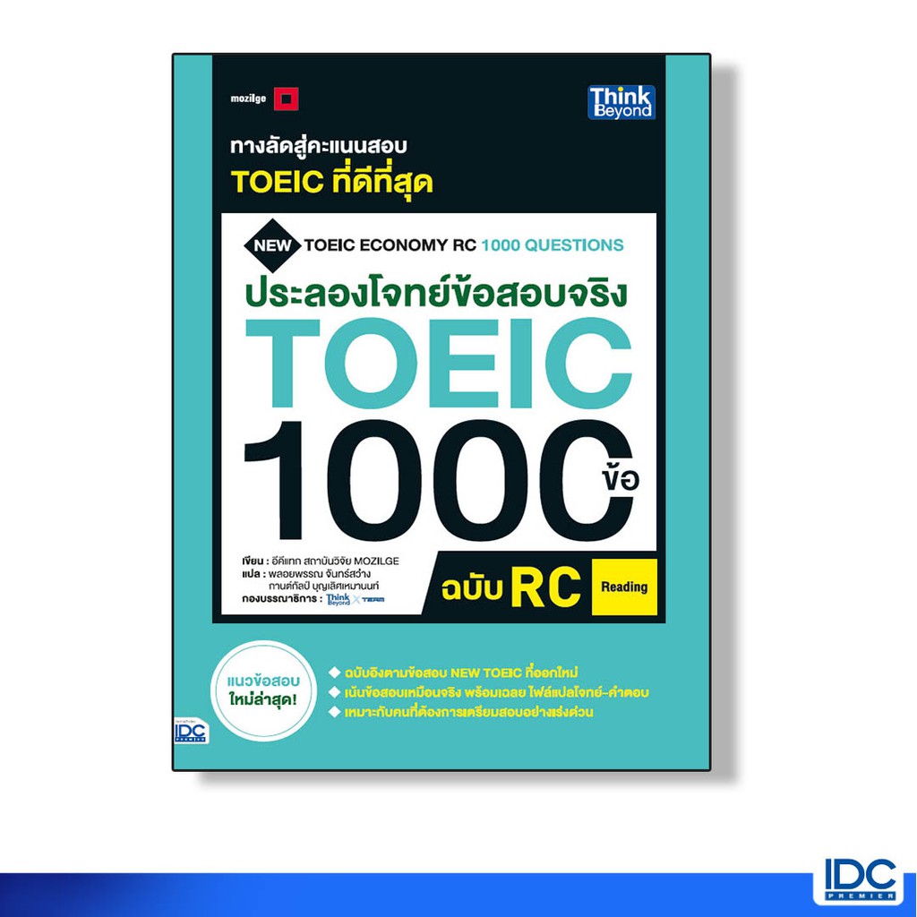 หนังสือ Toeic ราคาพิเศษ | ซื้อออนไลน์ที่ Shopee ส่งฟรี*ทั่วไทย! หนังสือ  เครื่องเขียน หนังสือ และงานอดิเรก