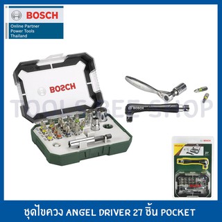 BOSCH ชุดเครื่องมือไขควงและไขควง + extra ชุดเครื่องมือมือ 27 ชิ้น ชุดไขควง angel driver รหัส 2607017392