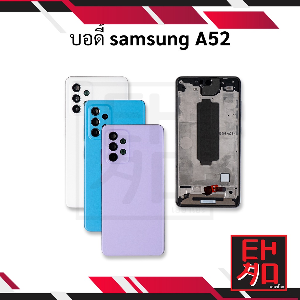 บอดี้-samsung-a52-body-samsung-a52-samsunga52-เคสกลาง-ฝาหลังsamsunga52-บอดี้ซัมซุง