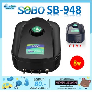 SOBO SB-948 ปั๊มลม 4ทาง ปั๊มลมตู้ปลา ปั๊มอ๊อกซิเจน Air Pump