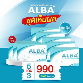 ภาพหน้าปกสินค้า✅5แถม3 ส่งฟรี ALBA-อัลบา วิตามินบำรุงสมอง แก้ไมเกรนเรื้อรัง นอนกรน นอนไม่หลับ บำรุงสายตา มือเท้าชา หน้ามืดบ่อย อ่อนเพลีย ที่เกี่ยวข้อง