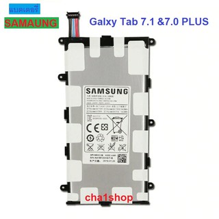 แบตเตอรี่ Samsung Galaxy Tab 2 7.0 Plus P3110 P3100 P6200 P6210 SP4960C3B 4000mAh