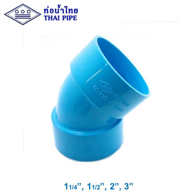 ข้องอบาง-45องศา-45o-elbow-ท่อน้ำไทย-1-1-4-3-สีฟ้า