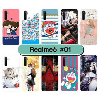 เคสพิมพ์ลาย realme6 เคสเรียลมี6 พิมพ์ลายการ์ตูน set01 พร้อมส่งในไทย เก็บปลายทางได้