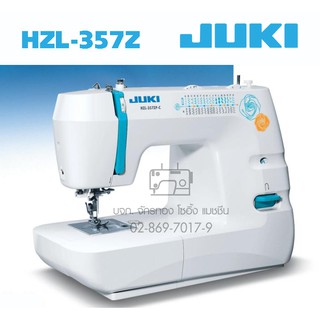 JUKI จักรเย็บซิกแซกกระเป๋าหิ้ว รุ่น HZL-357Z จักรเย็บผ้า จักรเย็บผ้าไฟฟ้า จักรจูกิ จักร