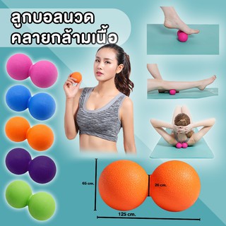 สินค้า 🔥⚡สินค้าแนะนำ🔥⚡ ลูกบอลนวด คลายกล้ามเนื้อ แบบพกพา มี 5 สี สีเขียว สีส้ม สีชมพูบานเย็น สีน้ำเงิน สีม่วง (ขายคละสี)