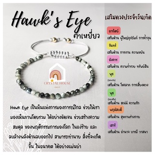 หินมงคล หินตาเหยี่ยว เจียรเหลี่ยม ร้อยข้อมือเชือก ปรับขนาด ขนาด 3.5 มิล สร้อยหินมงคล หินนำโชค กำไลหิน หินสีเทา